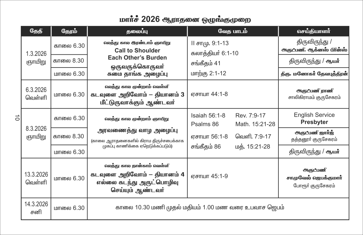 Feb & March 26_pages-to-jpg-0012